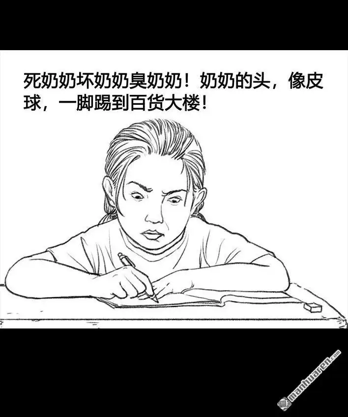 胡渣少女 第52回 奶奶的家 第43页