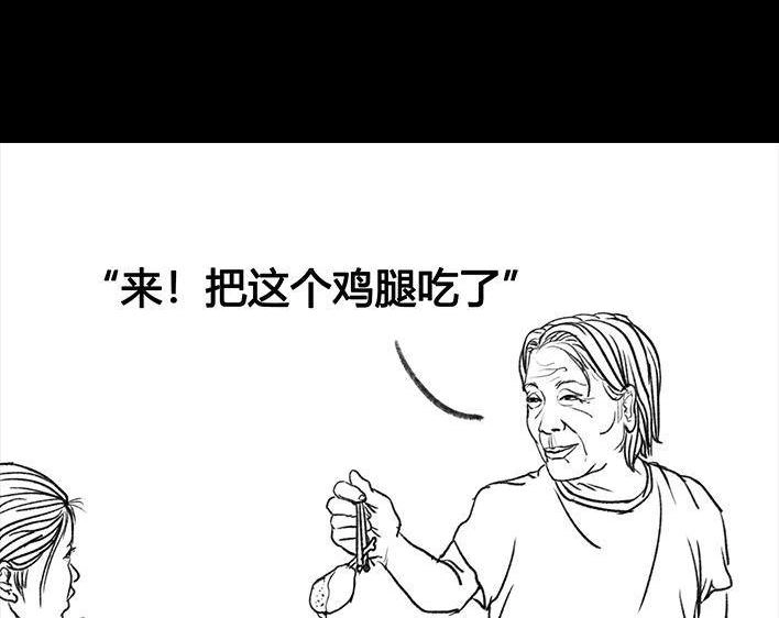 胡渣少女 第52回 奶奶的家 第130页