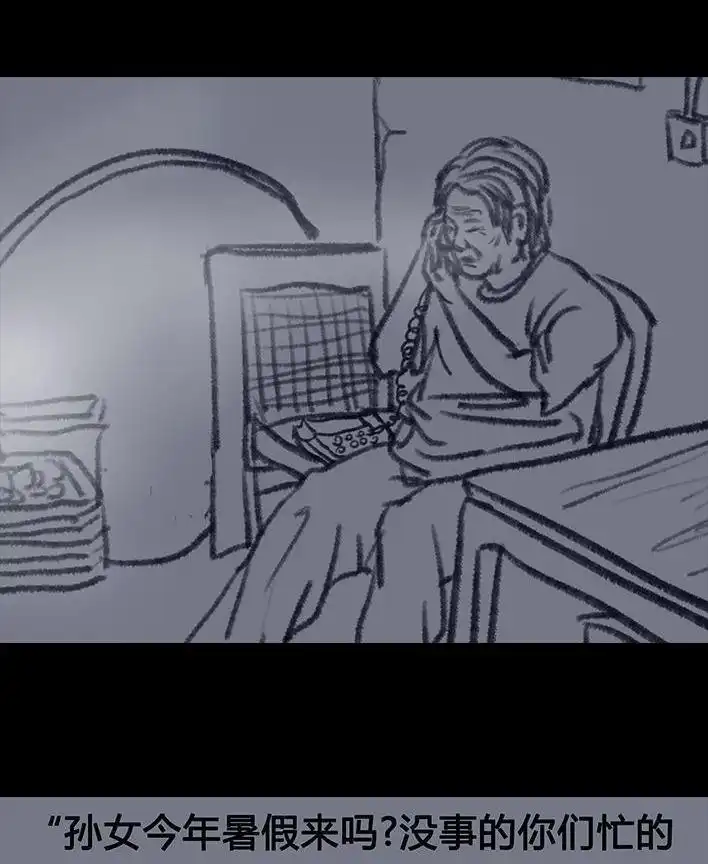 胡渣少女 第52回 奶奶的家 第152页