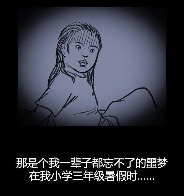 胡渣少女 第52回 奶奶的家 第7页