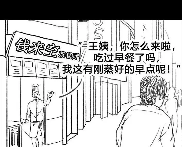 胡渣少女 第52回 奶奶的家 第154页