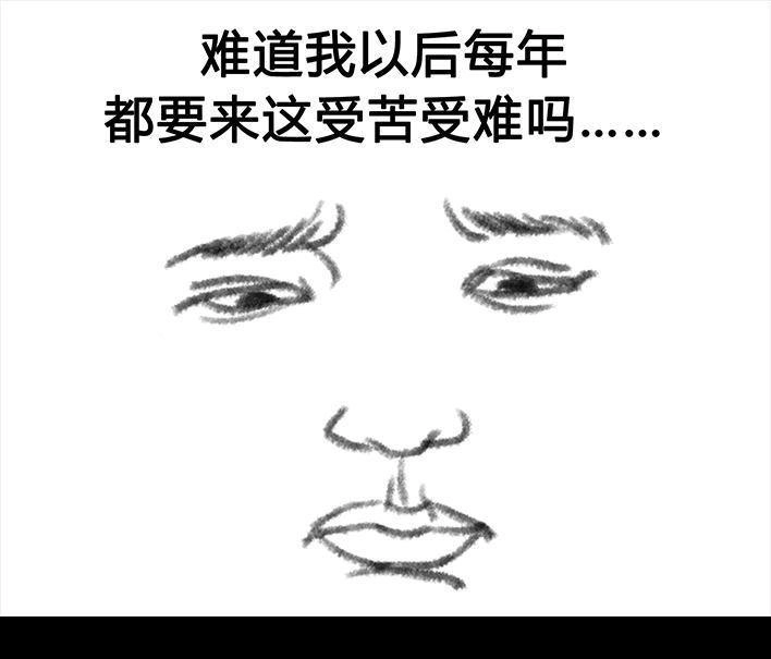 胡渣少女 第52回 奶奶的家 第44页