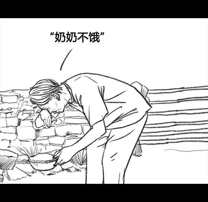胡渣少女 第52回 奶奶的家 第107页