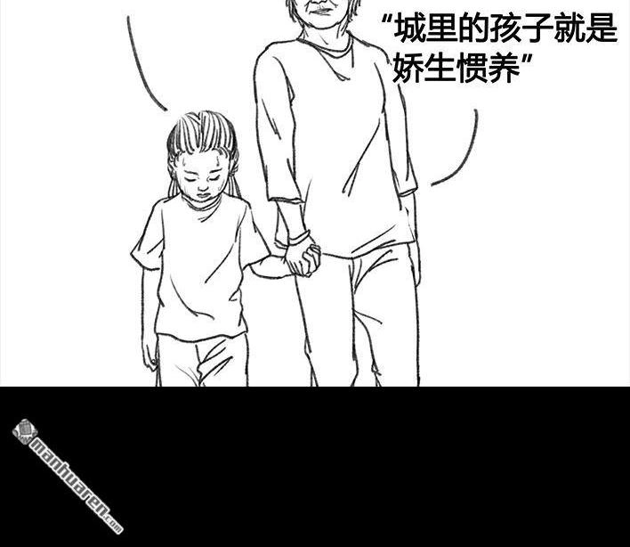 胡渣少女 第52回 奶奶的家 第62页