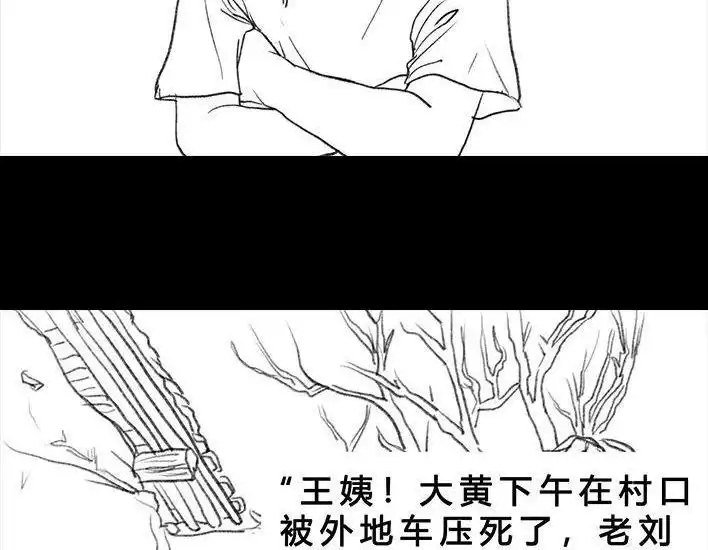 胡渣少女 第52回 奶奶的家 第95页