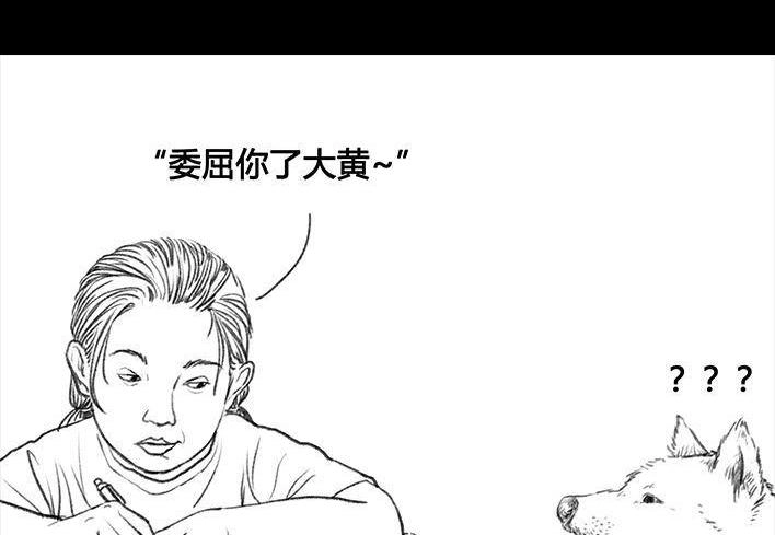 胡渣少女 第52回 奶奶的家 第48页