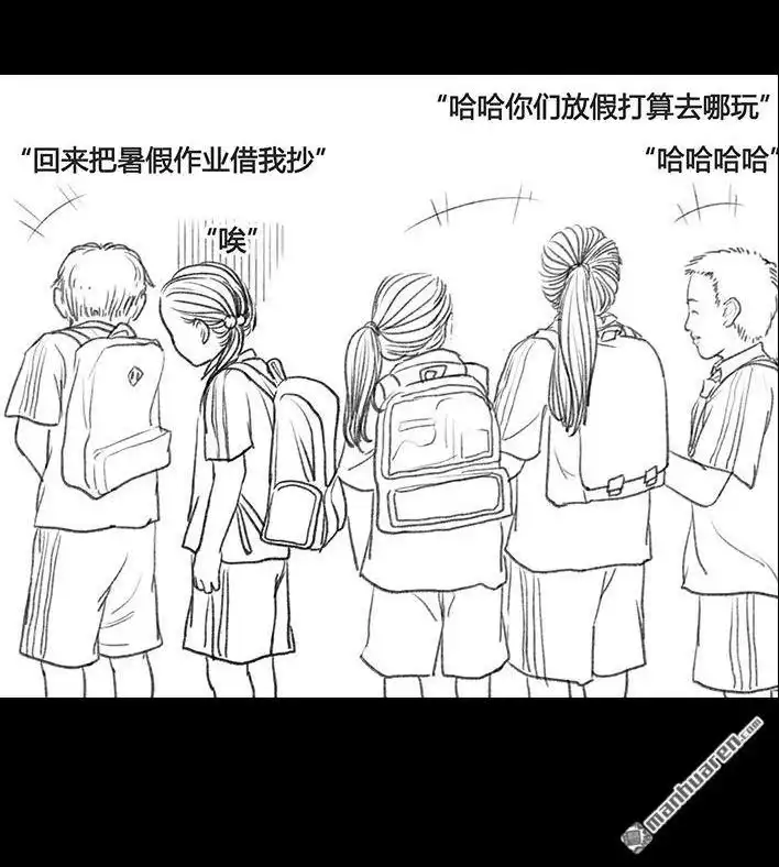胡渣少女 第52回 奶奶的家 第9页