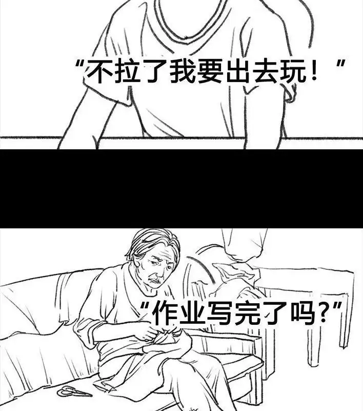 胡渣少女 第52回 奶奶的家 第38页