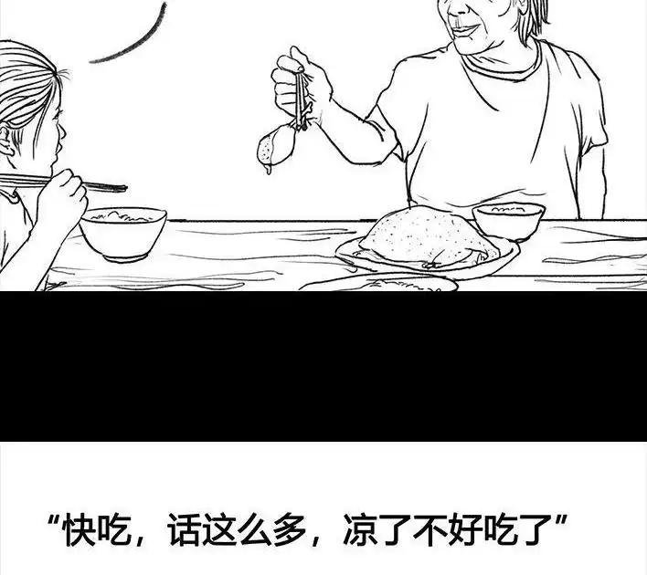胡渣少女 第52回 奶奶的家 第132页