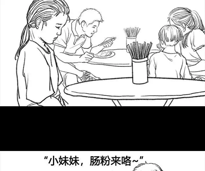 胡渣少女 第52回 奶奶的家 第68页