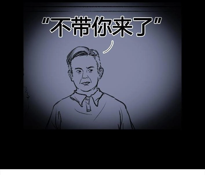 胡渣少女 第52回 奶奶的家 第46页