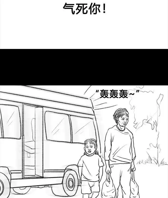 胡渣少女 第52回 奶奶的家 第91页
