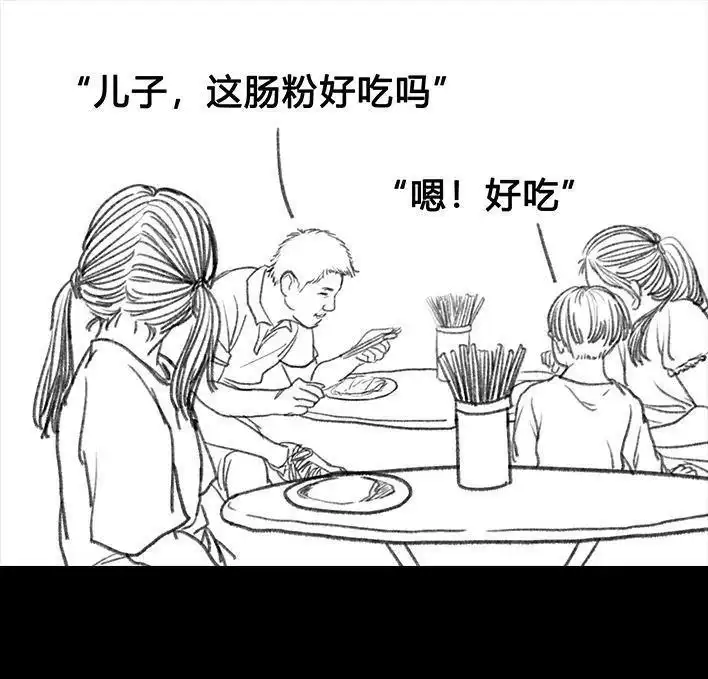胡渣少女 第52回 奶奶的家 第72页