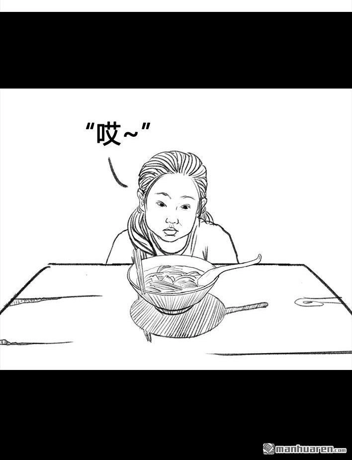 胡渣少女 第52回 奶奶的家 第100页