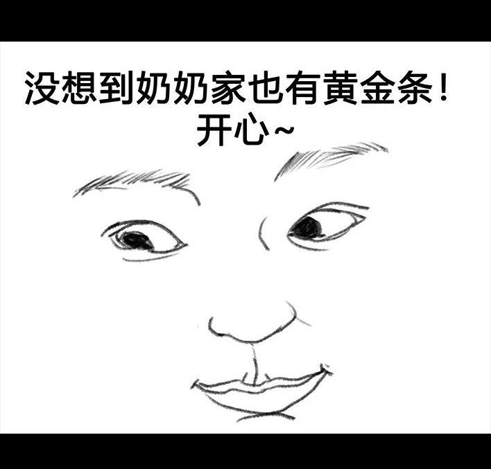 胡渣少女 第52回 奶奶的家 第28页