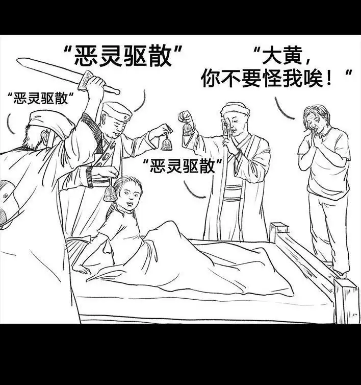 胡渣少女 第52回 奶奶的家 第145页