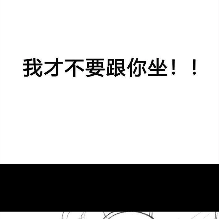 胡渣少女 第52回 奶奶的家 第86页