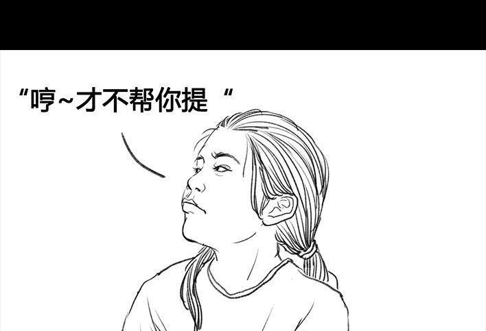 胡渣少女 第52回 奶奶的家 第94页
