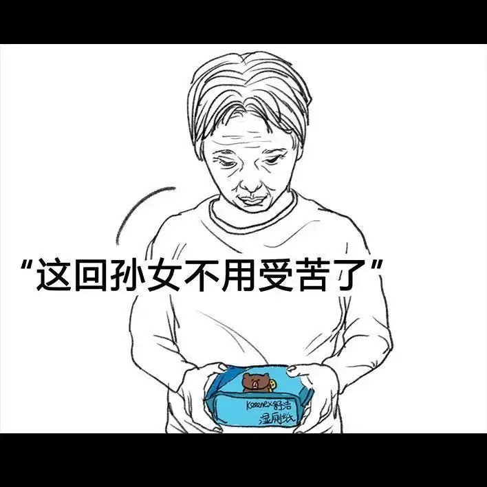 胡渣少女 第52回 奶奶的家 第159页