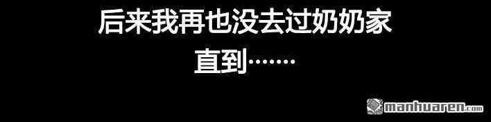胡渣少女 第52回 奶奶的家 第148页