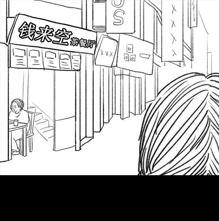 胡渣少女 第52回 奶奶的家 第80页