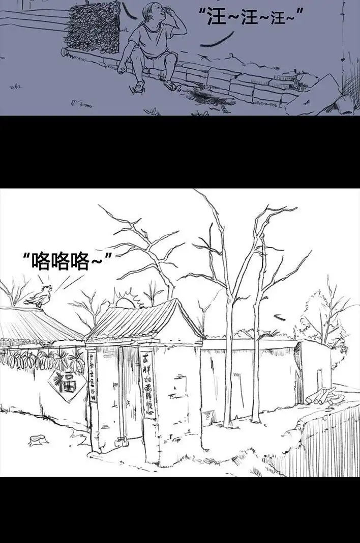胡渣少女 第52回 奶奶的家 第140页