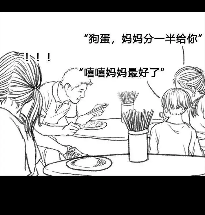 胡渣少女 第52回 奶奶的家 第73页