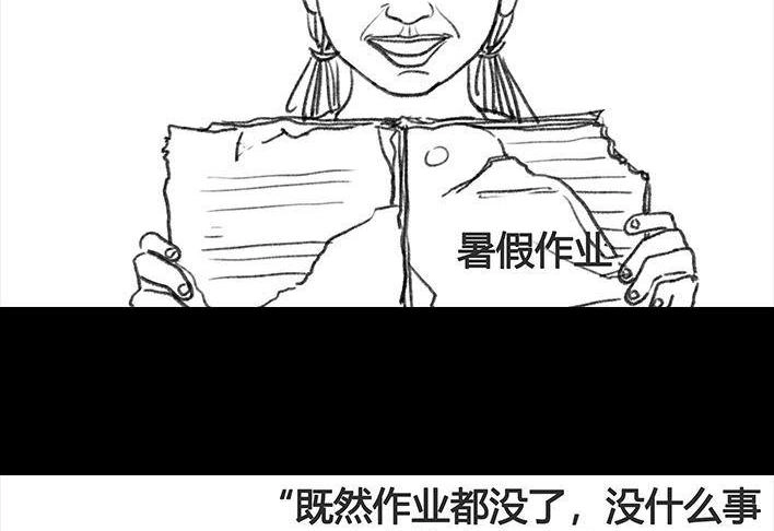 胡渣少女 第52回 奶奶的家 第55页