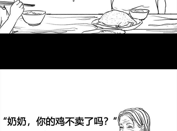 胡渣少女 第52回 奶奶的家 第131页