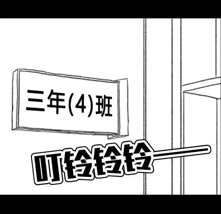 胡渣少女 第52回 奶奶的家 第8页