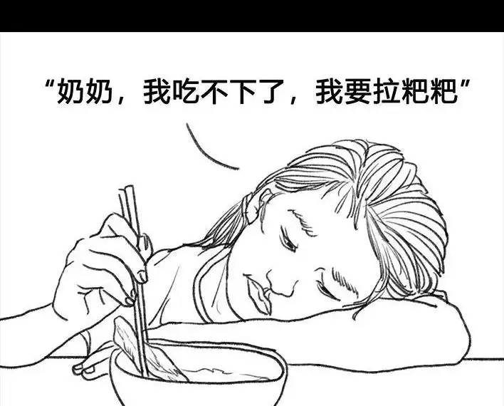 胡渣少女 第52回 奶奶的家 第33页