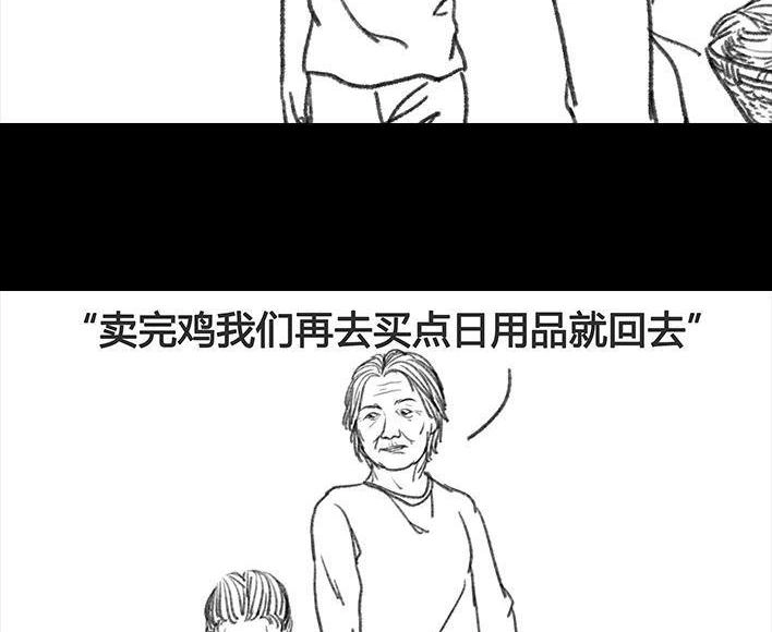 胡渣少女 第52回 奶奶的家 第60页