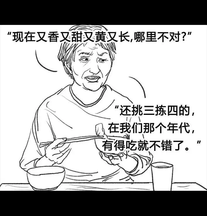 胡渣少女 第52回 奶奶的家 第31页