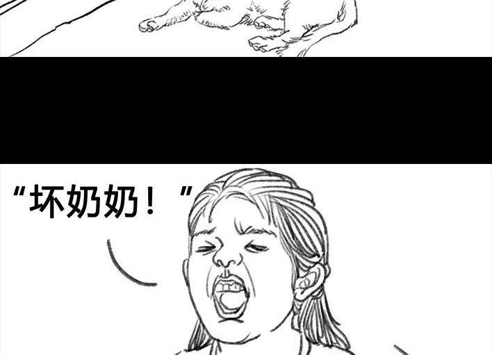 胡渣少女 第52回 奶奶的家 第37页