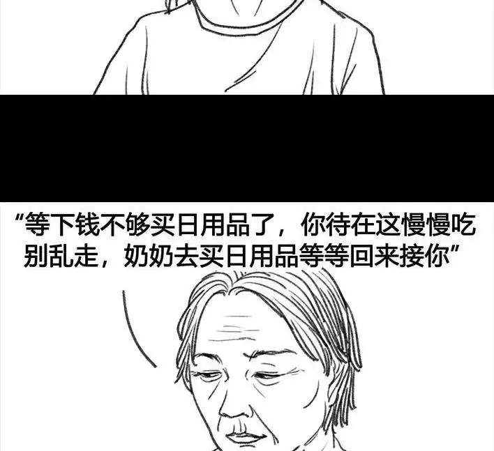 胡渣少女 第52回 奶奶的家 第66页