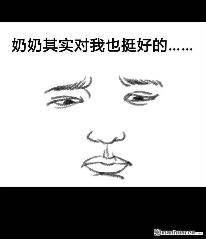胡渣少女 第52回 奶奶的家 第71页