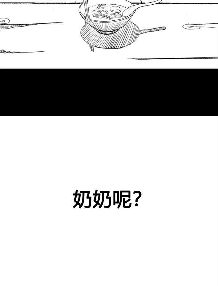 胡渣少女 第52回 奶奶的家 第103页