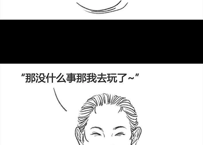 胡渣少女 第52回 奶奶的家 第54页