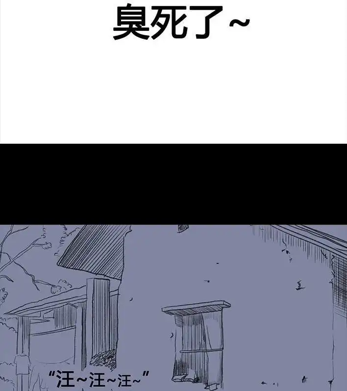 胡渣少女 第52回 奶奶的家 第139页