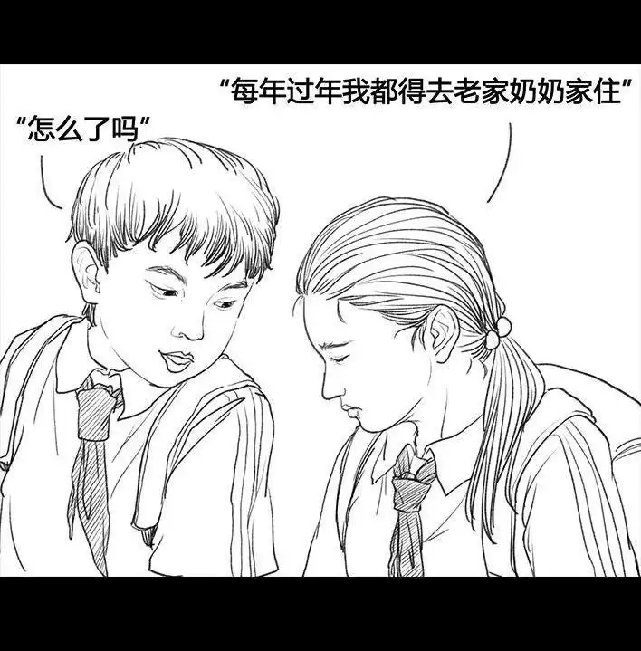 胡渣少女 第52回 奶奶的家 第11页