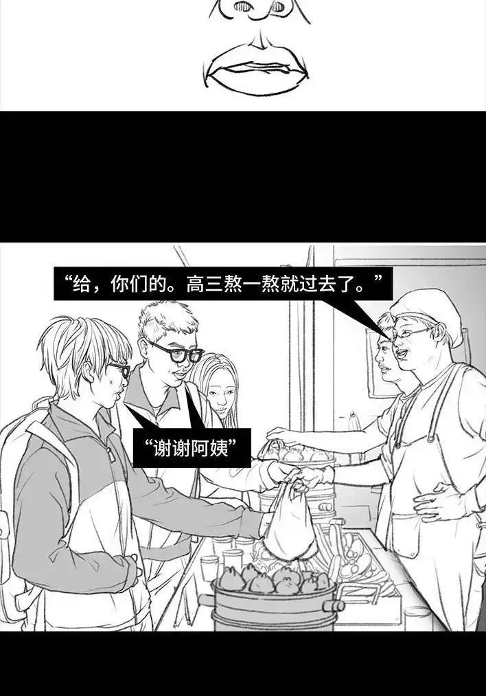胡渣少女 第53回 年轻的秘诀 第16页