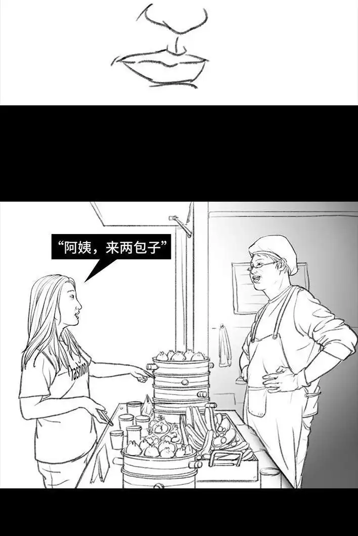 胡渣少女 第53回 年轻的秘诀 第5页
