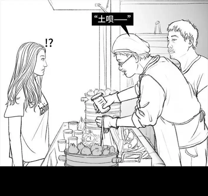 胡渣少女 第53回 年轻的秘诀 第20页