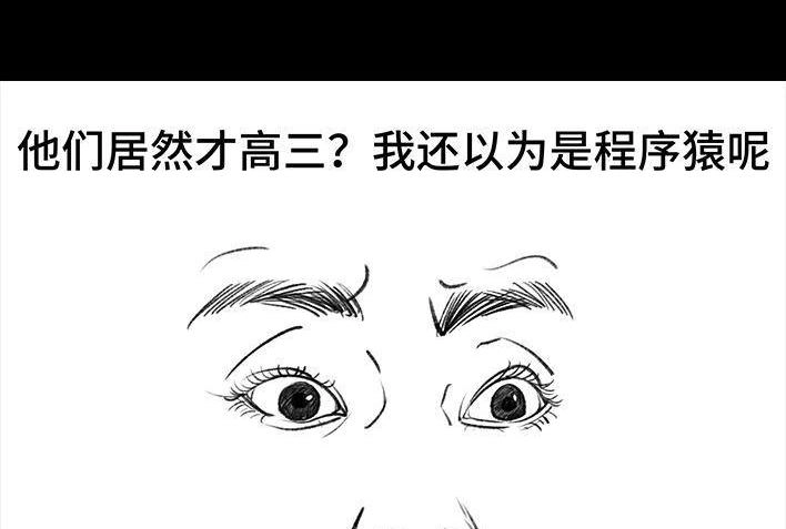 胡渣少女 第53回 年轻的秘诀 第15页
