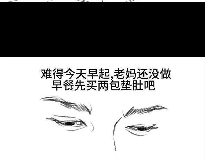 胡渣少女 第53回 年轻的秘诀 第4页