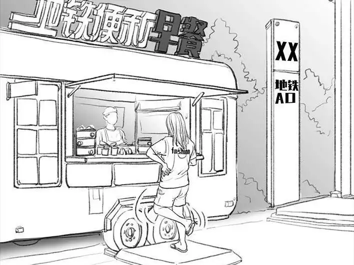 胡渣少女 第53回 年轻的秘诀 第3页