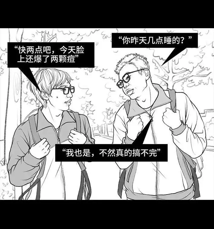 胡渣少女 第53回 年轻的秘诀 第13页