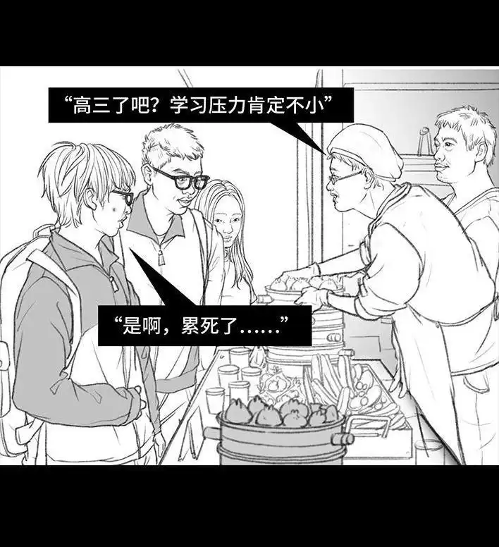 胡渣少女 第53回 年轻的秘诀 第14页
