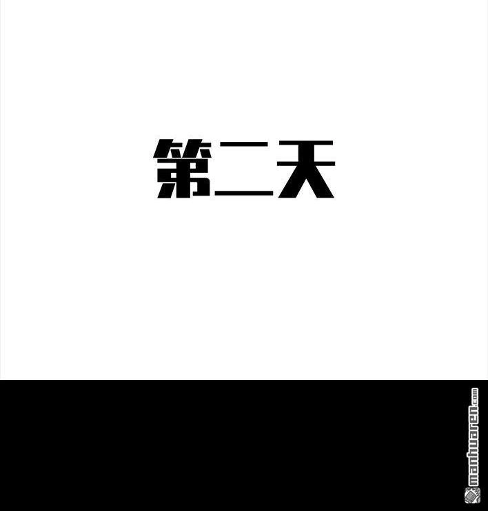 胡渣少女 第53回 年轻的秘诀 第10页