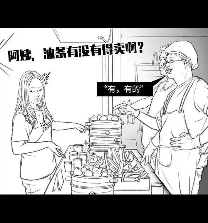 胡渣少女 第53回 年轻的秘诀 第12页